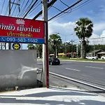 บ้านบัว เมืองใหม่ Baanbua Muangmai