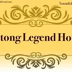 PatangLegendHotel