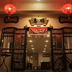 Ming Shou Boutique House