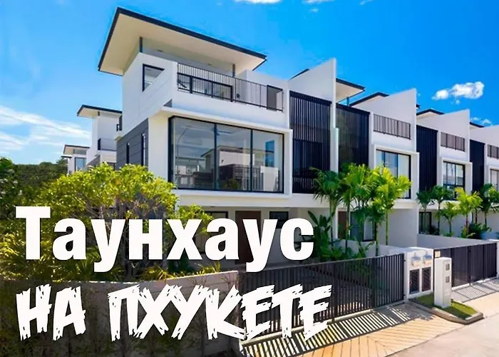 Country Club Townhouse