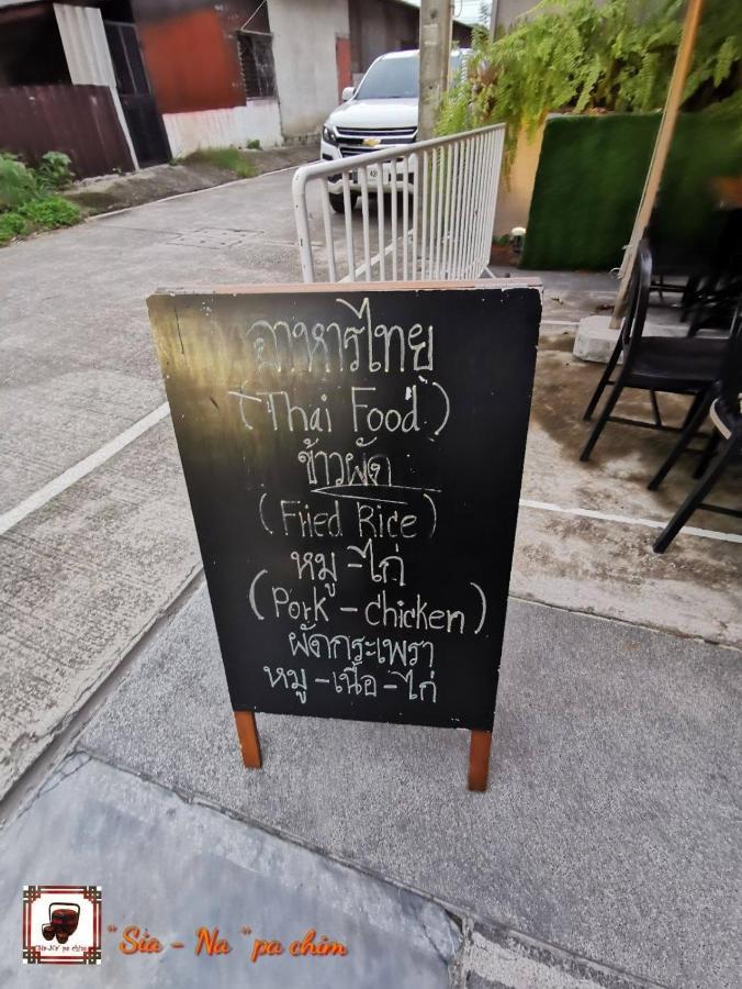 Vipa House - Sha Extra 3* Phuket