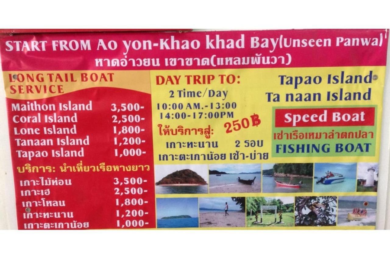 Koh Sirey Beachfront Pool