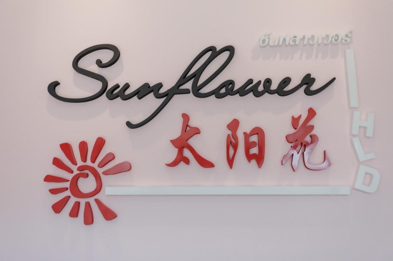 Sunflower Hotel 2*