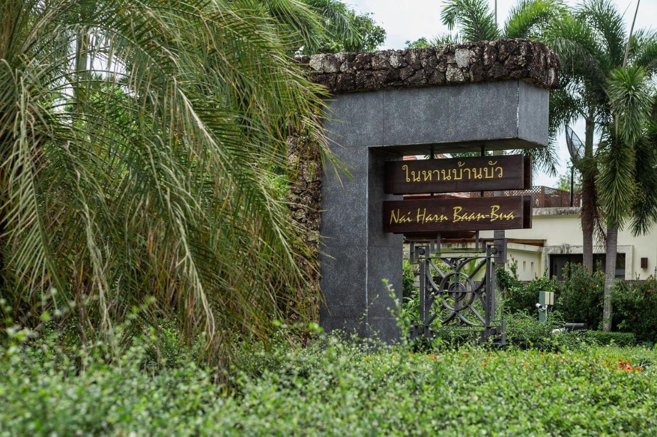 Raas | Private Pool | Baan Bua Estate By Tropiclook | Naiharn Villa *