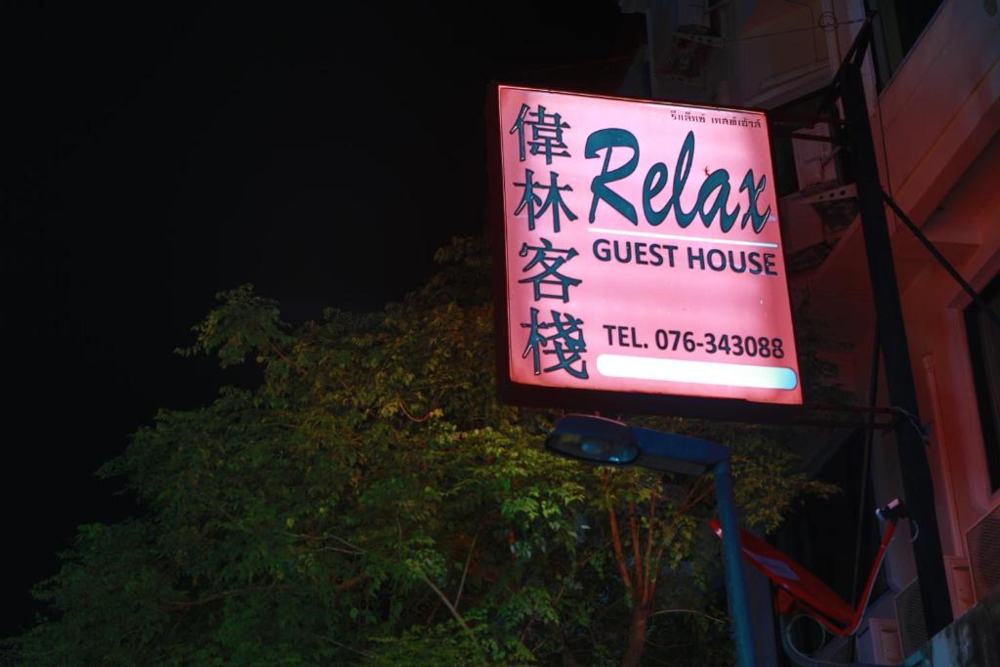 Guest house Relax Patong