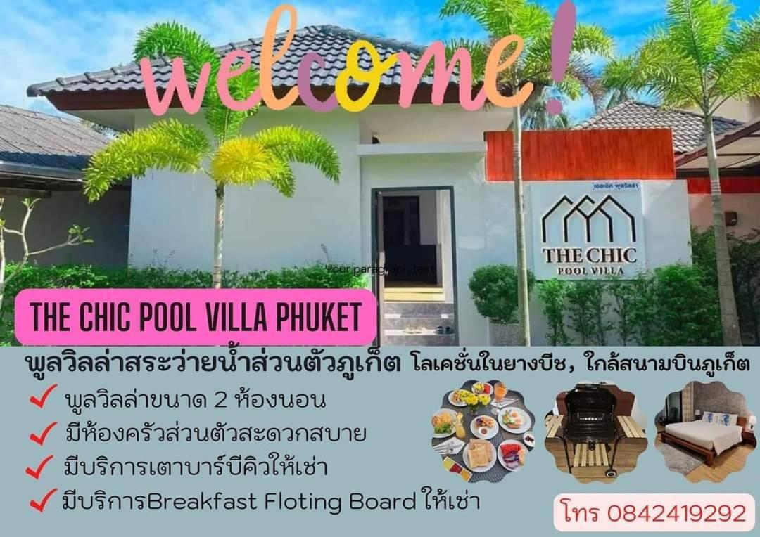 The Chic Pool Villa *