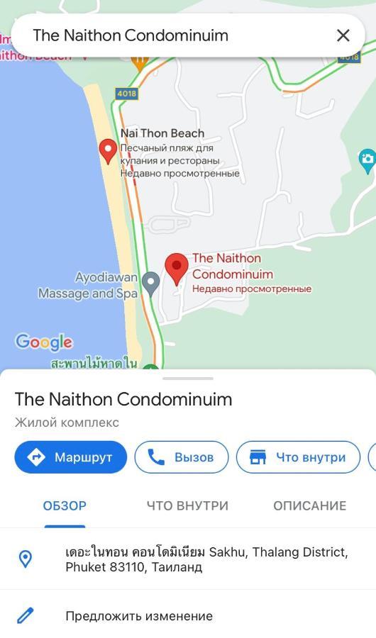 The Unit Apartamento Praia de Nai Thon