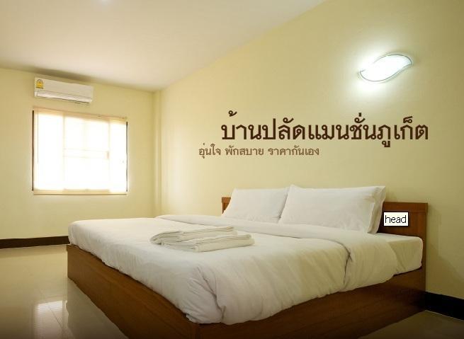 Baan Palad Mansion Aparthotel Phuket