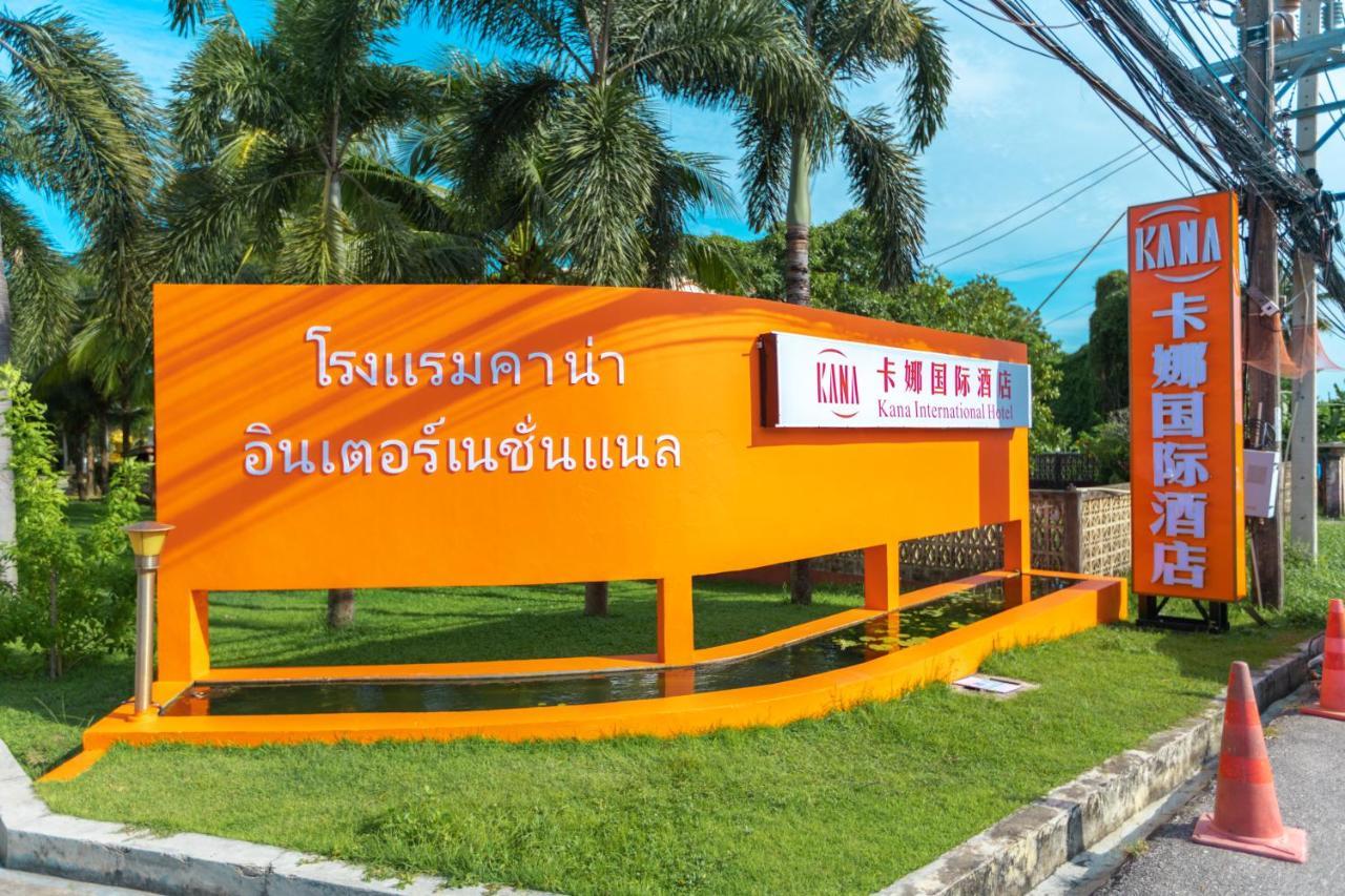Phuket Kana International Hotel普吉岛卡娜国际酒店 4* Rawai