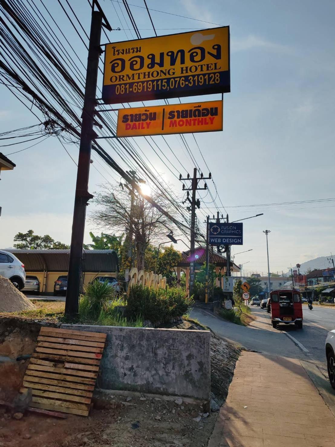 Pangsapuri Orm Thong - Sha
