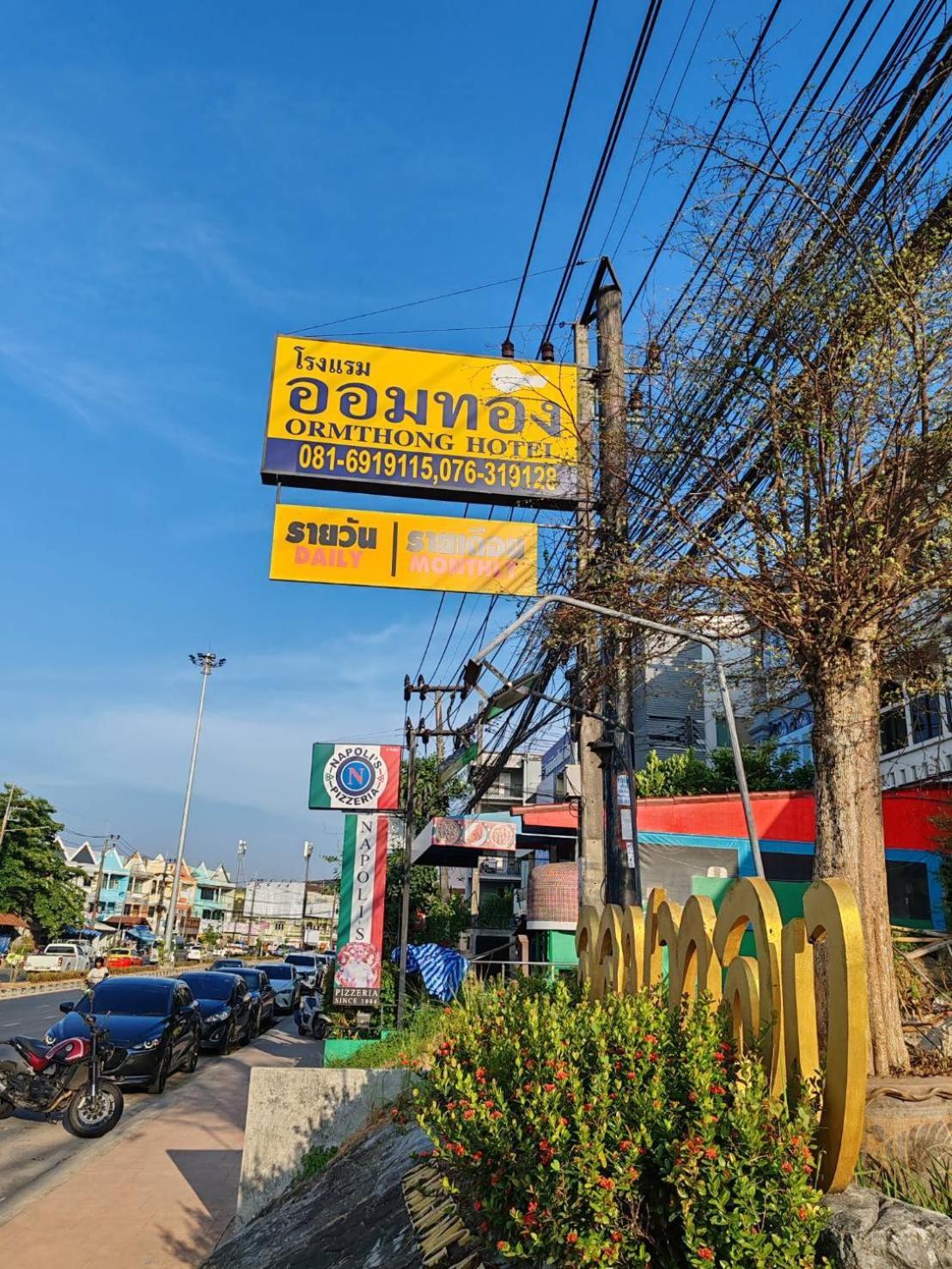 Orm Thong - Sha Pangsapuri