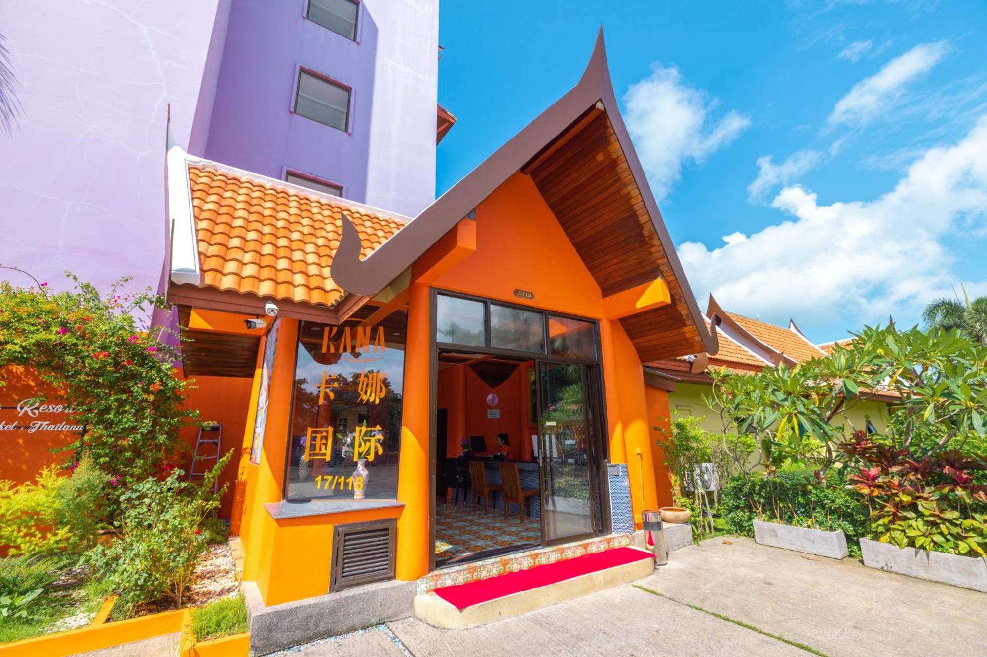 Phuket Kana International Hotel普吉岛卡娜国际酒店 4* Rawai