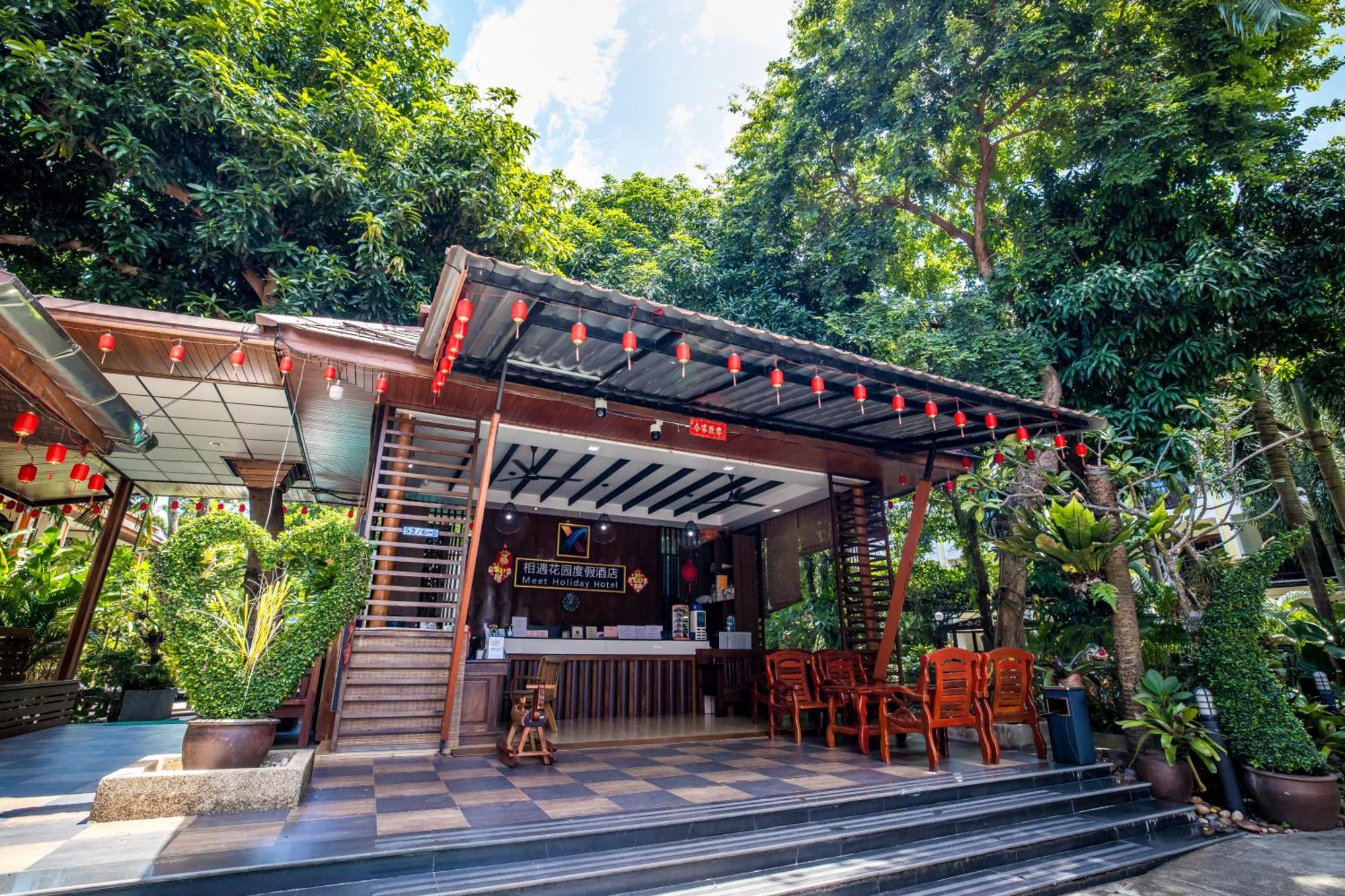 Phuket Meet 普吉岛相遇花园度假酒店 4*