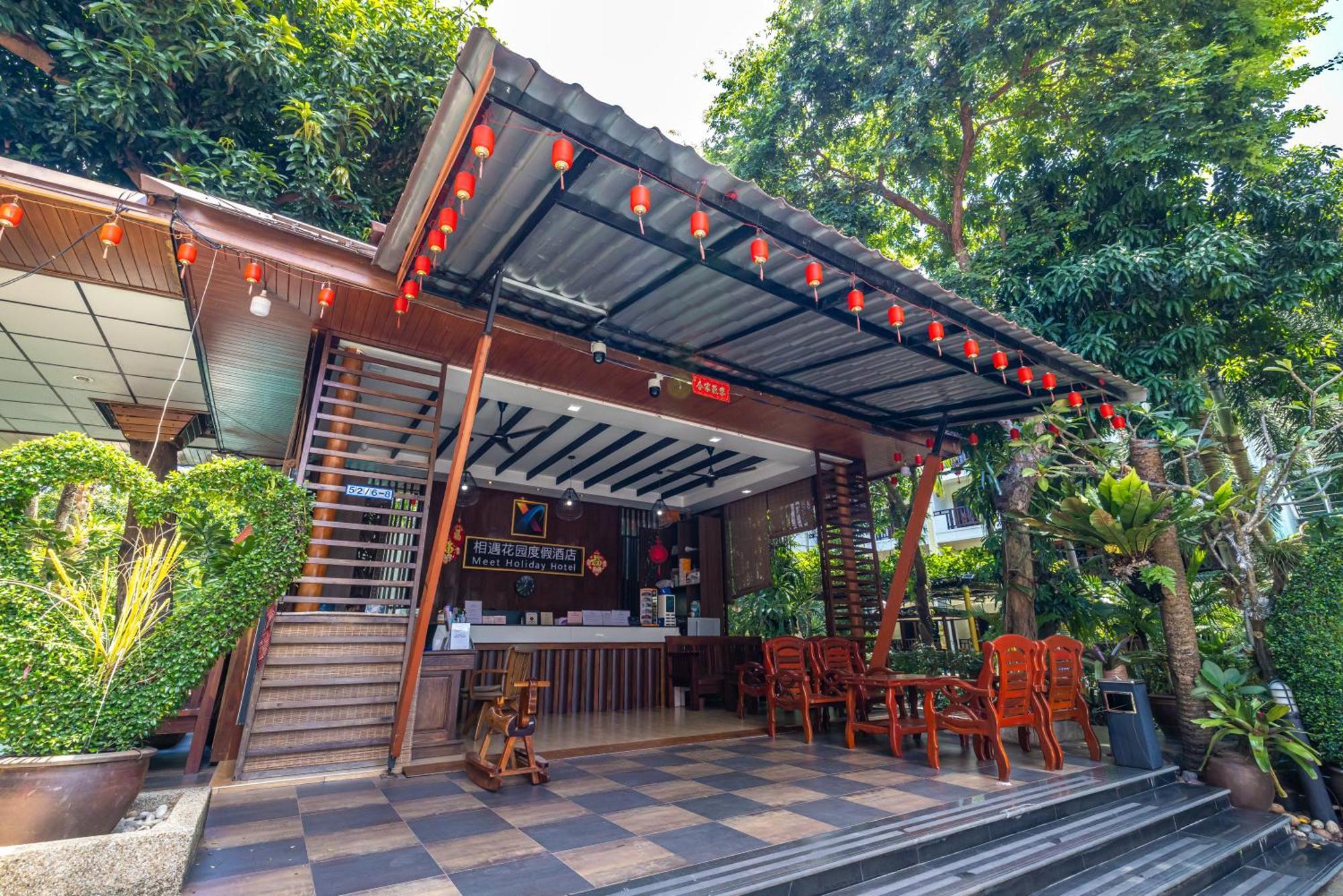 Phuket Meet 普吉岛相遇花园度假酒店 Hotel 4*