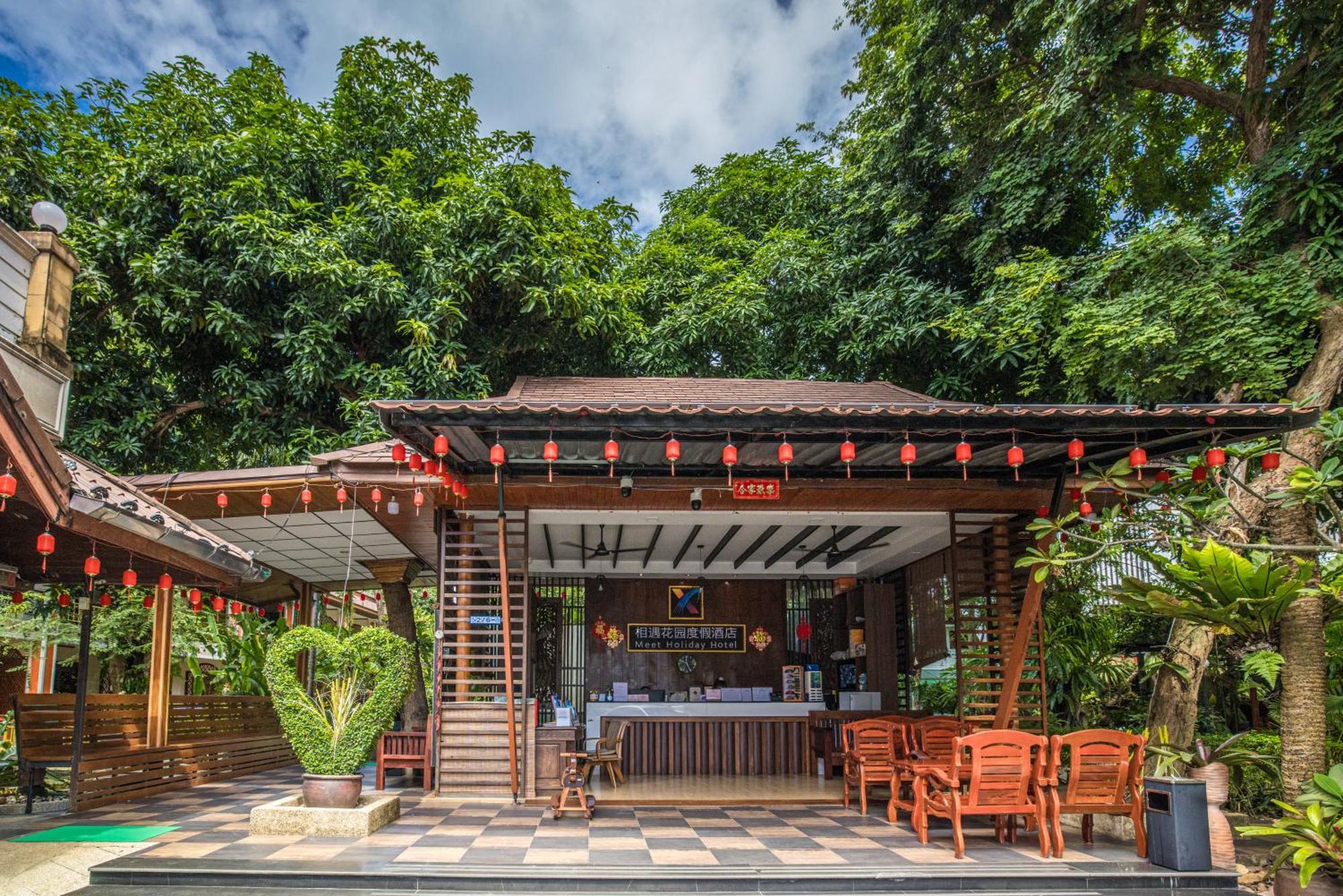Hotel Phuket Meet 普吉岛相遇花园度假酒店 Rawai