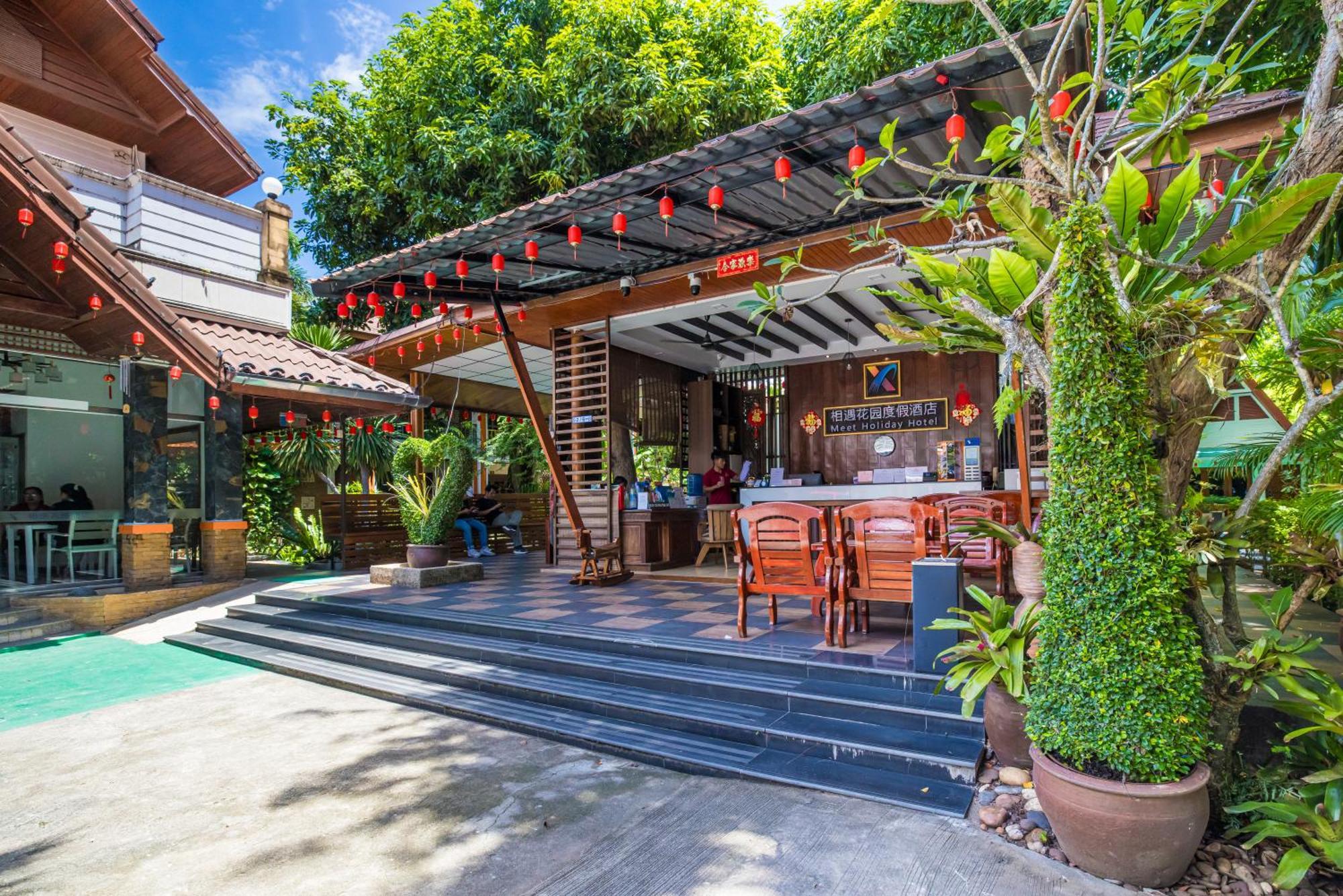 Phuket Meet 普吉岛相遇花园度假酒店 4*