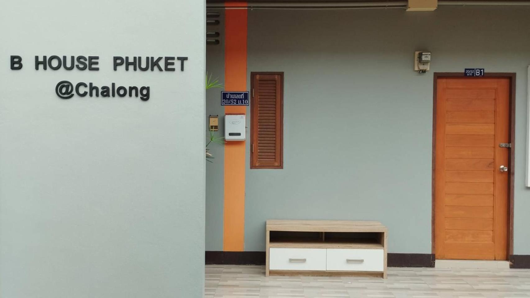 B House Phuket @chalong Appartement Chalong
