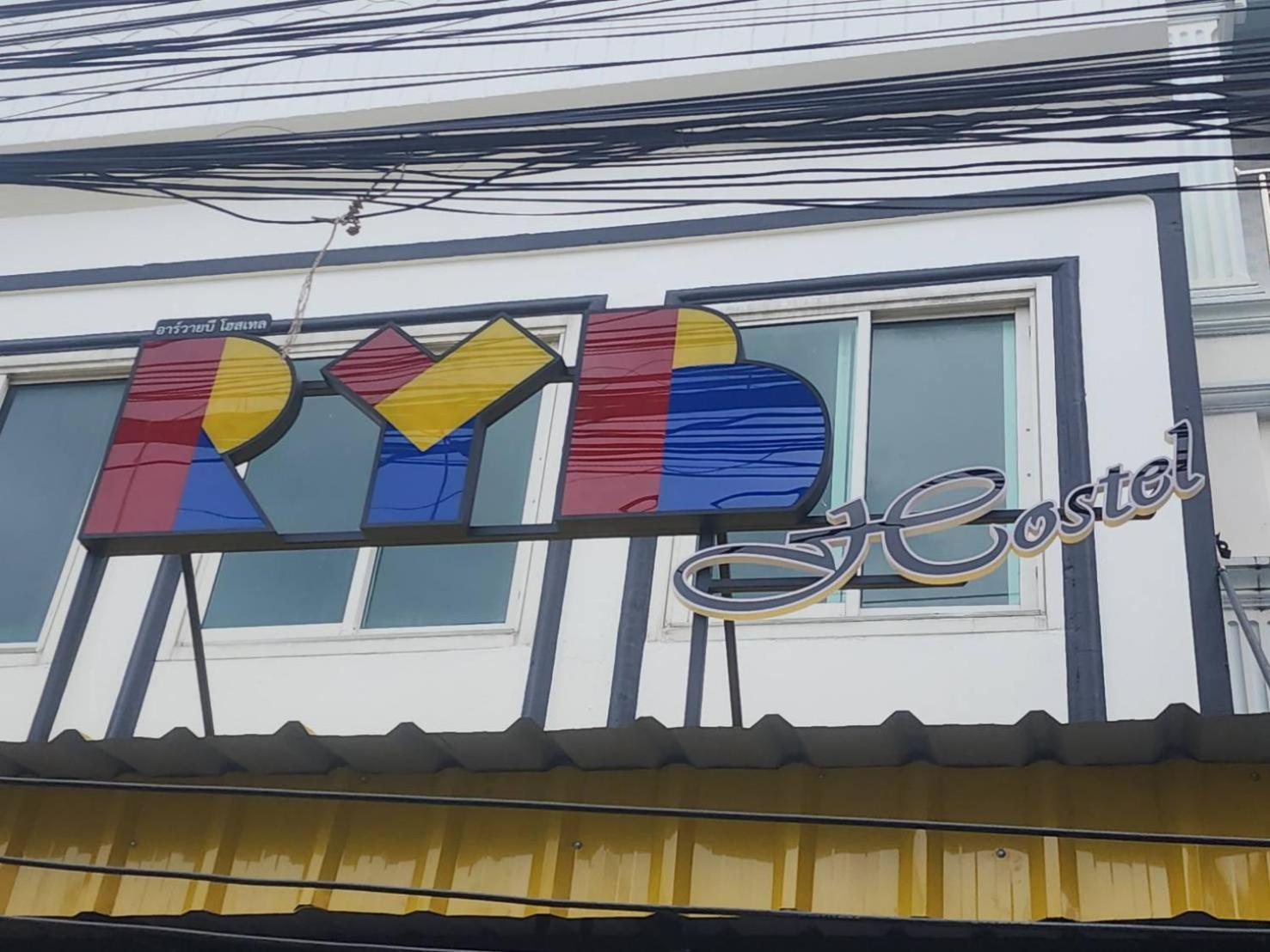 Ryb Phuket Hostel Ban Lo Long