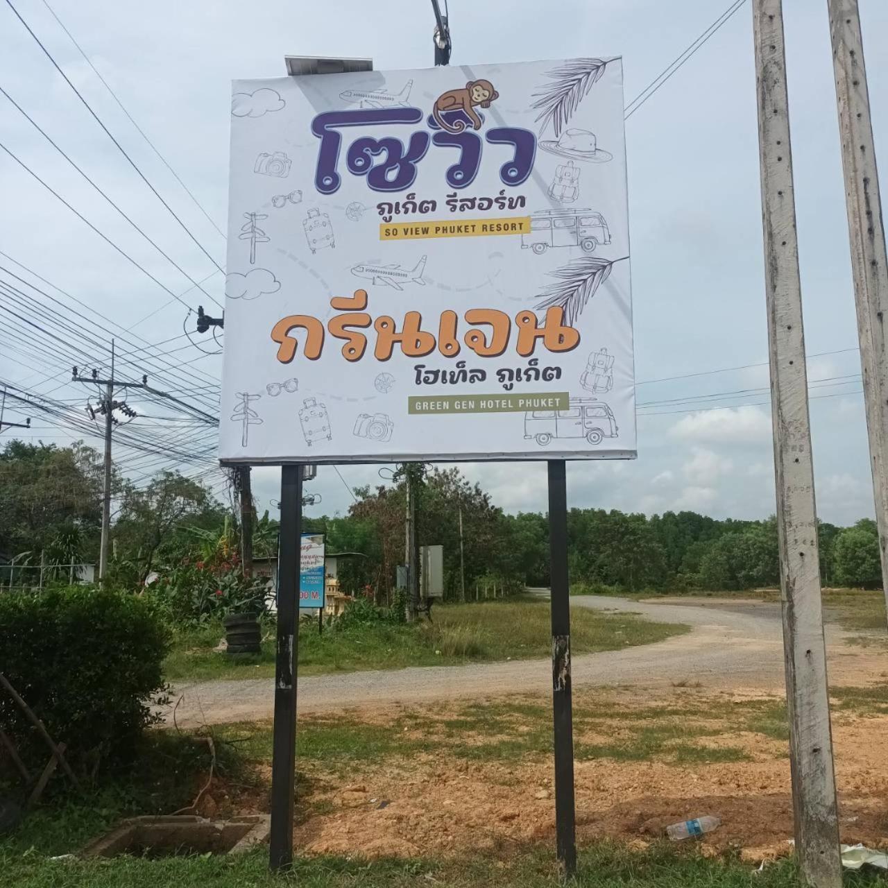 Hostel Gen Hotel, Mueang Phuket
