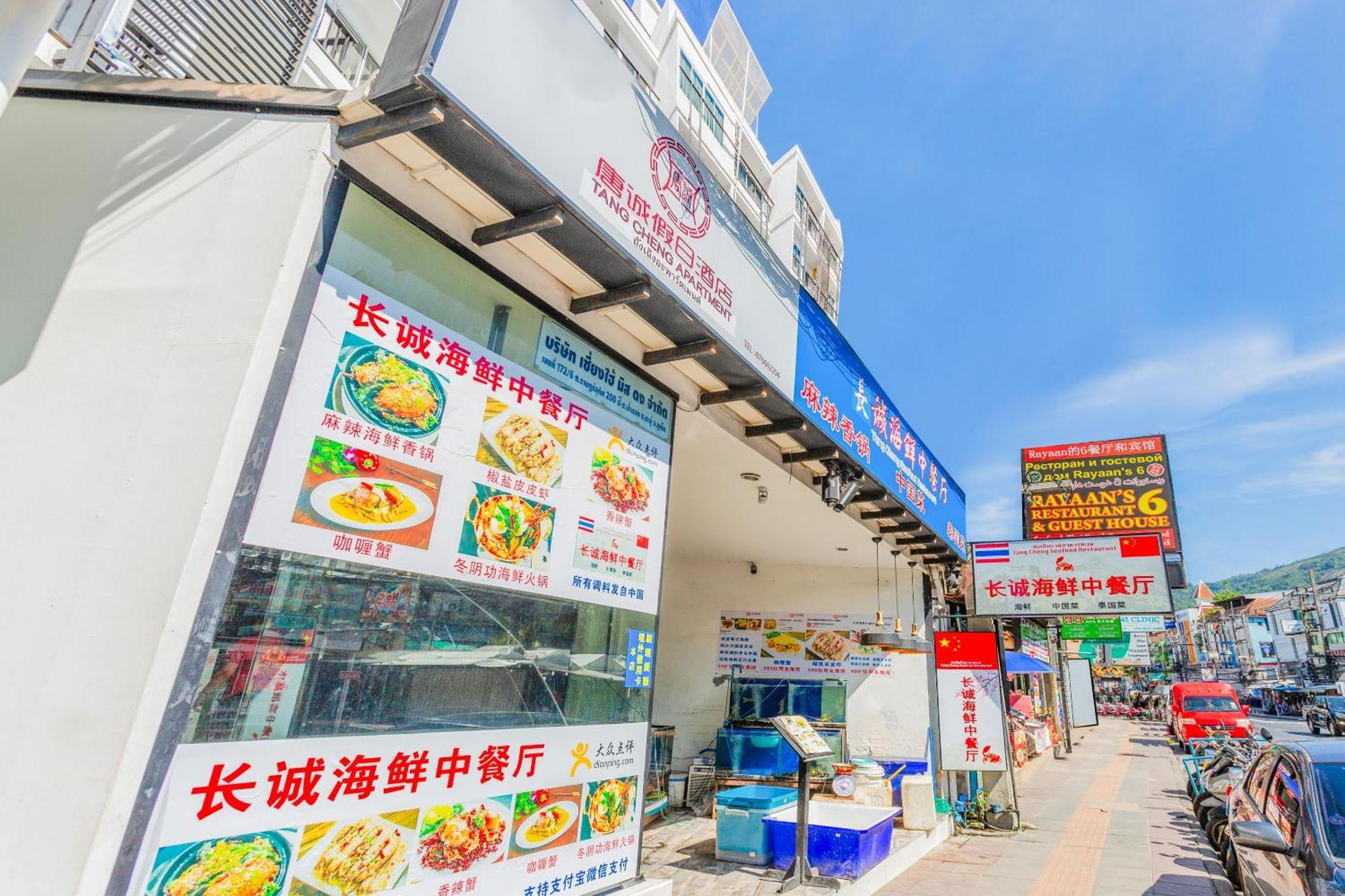 Hotel Oyo 472 Tang Cheng 3*