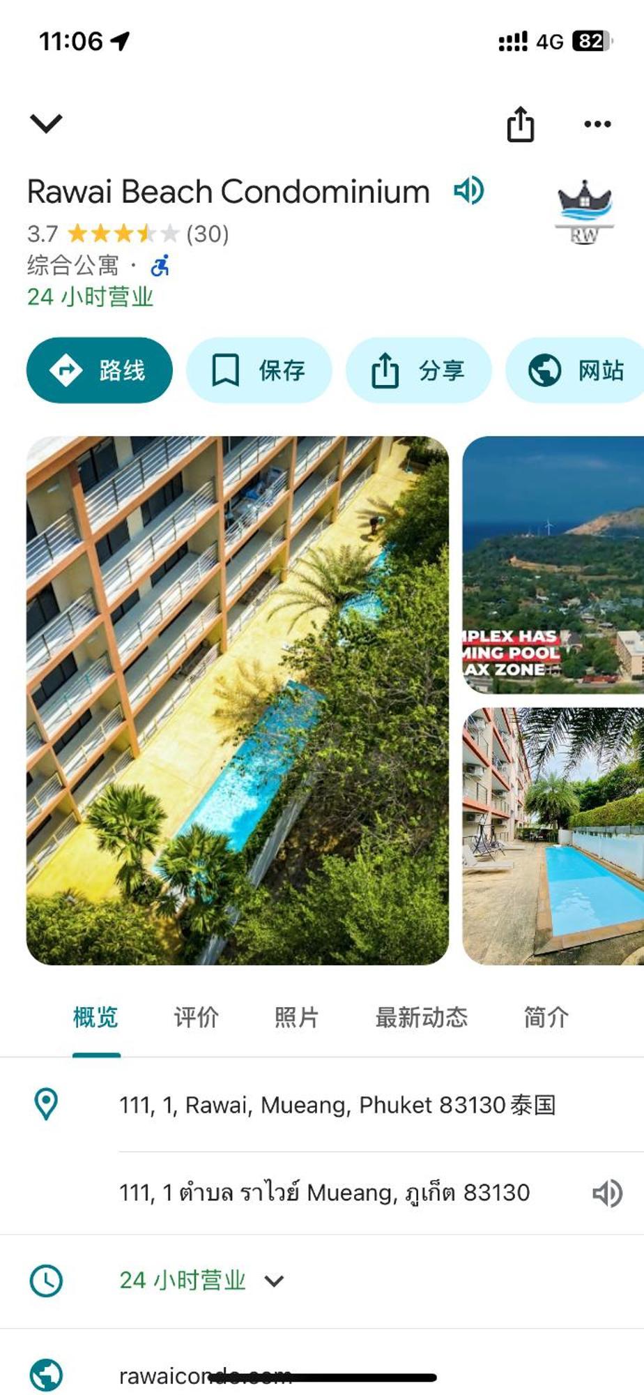 Rawai 拉薇海滩酒店公寓 Apartment *