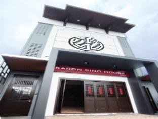 Sino House Gasthof 3*