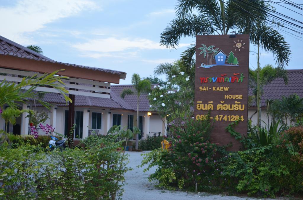 Sai Kaew House Guest house