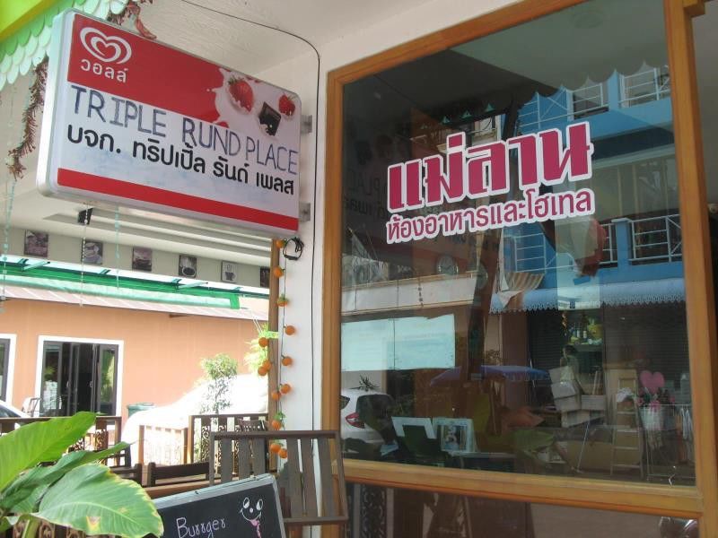 Hotel Triple Rund Place 2*