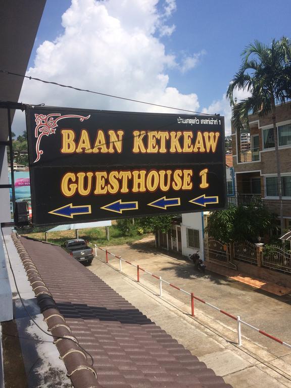 Baan Ketkeaw 1