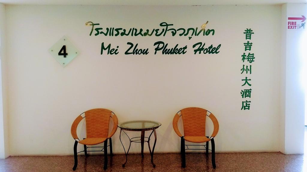 Zhou - Sha Phuket