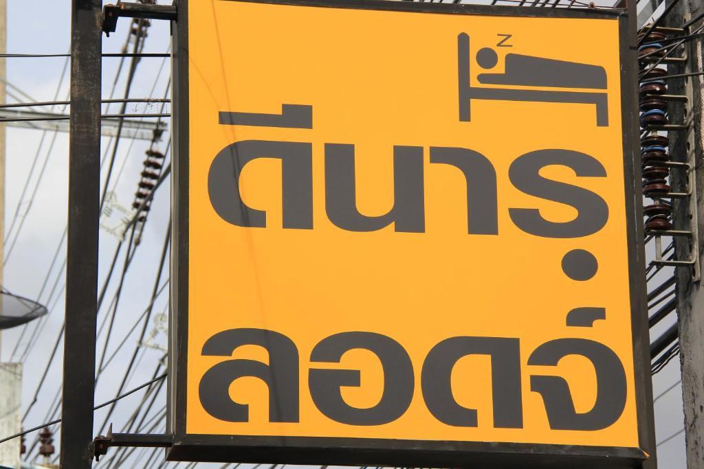 Dinar Hotel Bang Tao Beach (Phuket)