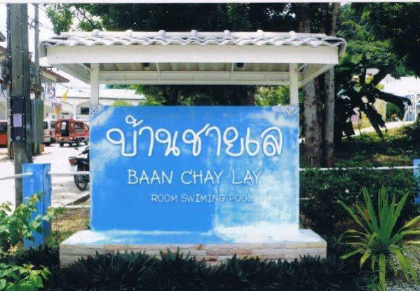 Baan Chaylay Hotel 2*