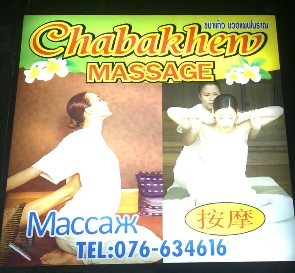 Aparthotel Chabakaew 3*