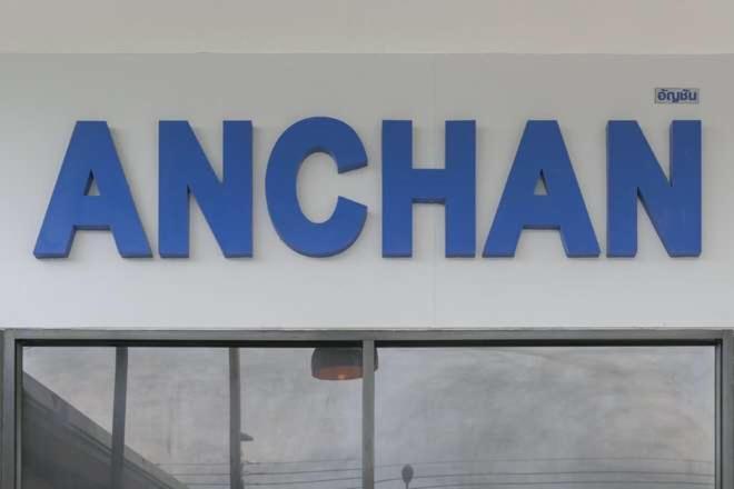 Hotel Anchan Boutique Chalong