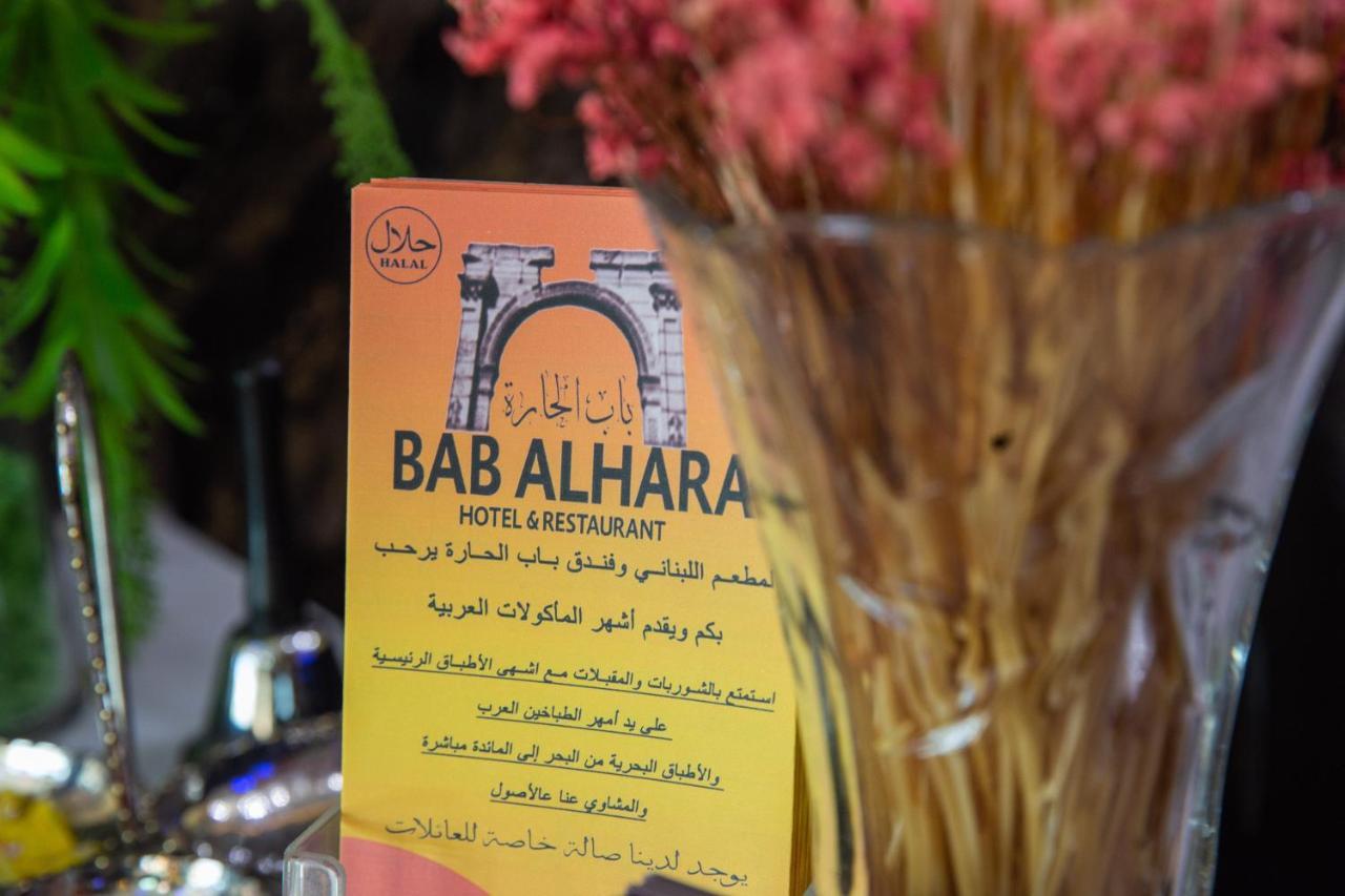 Hotel Bab Alhara Patong
