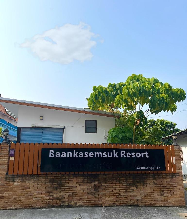 Accommodatie bij particulieren Baankasemsuk 般咔 深宿