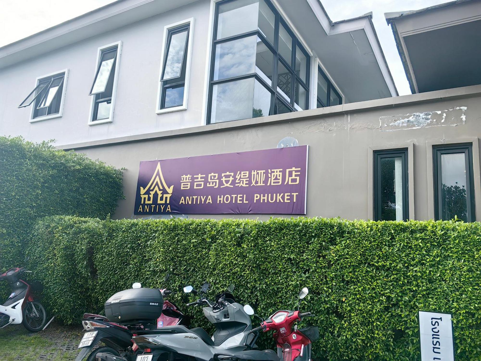 Hotel Antiya 4*