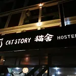Cat Story Hotel
